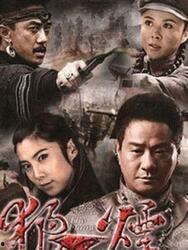 狼烟电视剧在线观看,烽火岁月中的抗战传奇  第1张